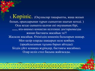 Абылай Хан Шағын Эссе Абылай Хан Шағын Эссе